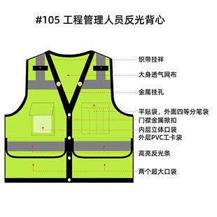 网布FEH管理人员反光工背心马甲施工通安全中建科交海峡中钢国构