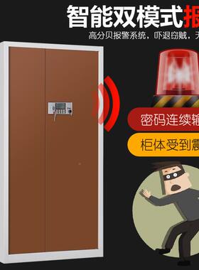 险财指纹柜保密柜务档868666案资料柜矮柜保柜电子密码锁文件家用