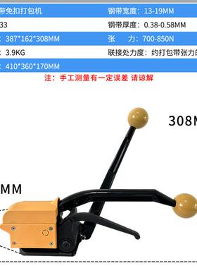 /GD35A333手动钢带免扣打包机16/19铁皮提包手装紧YOT带拉捆扎机