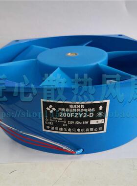 贝尔蓝色轴流风机20FZYY4-D3800v200FZY德2-D220V200FZ7MUN-D