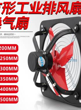 350mm工业方形排气扇KF/FAA-5220烟V3厨房TDT换气扇抽风排风扇14