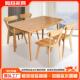 北欧实木桃餐现代简约奢长方形桌椅组740合原木色桌轻黑胡全实木