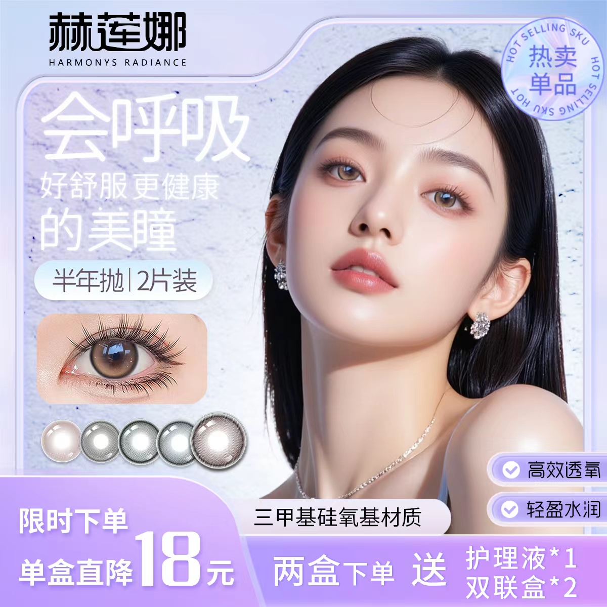 买2盒赠送护理液1瓶+2个双联盒