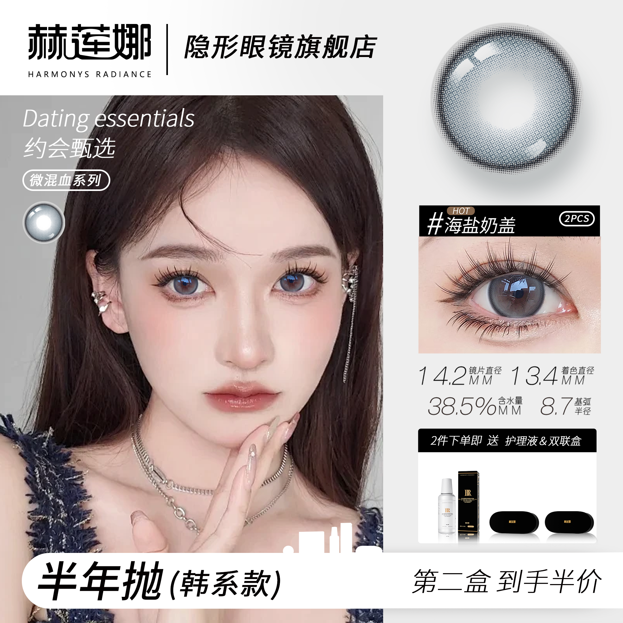 美瞳冰感贴合会呼吸半年抛2片棕色无锁边混血自然温柔氛围妆官方