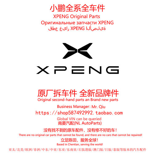 小鹏M03/P7/P5/G6/G7/G9/G3/X9驱动电机减速器差速器原厂拆车件