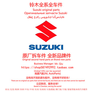 昌河铃木北斗星X5派喜利亚纳A6浪迪原厂件拆车件陈田汽车配件大全