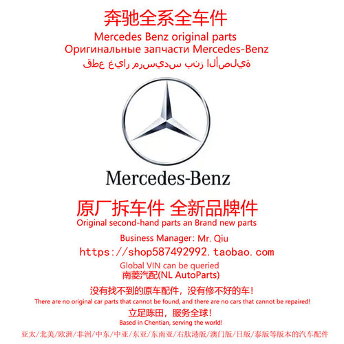 进口奔驰CLE/CLK级CL级SLC/SLK原厂SL拆车件原装全新备件配件陈田