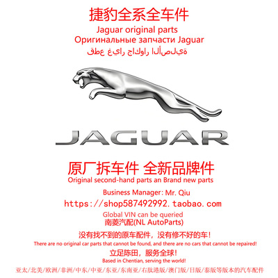 捷豹XEL/XFL进口E-PACE/XE/XF/XJ/F-TYPE原厂陈田拆车件汽车配件