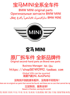 宝马mini迷你R55/R56/R61/F54/F55/F56原厂拆车件原装配件备件F60