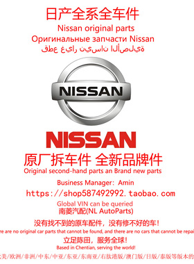 郑州日产D22纳瓦拉帕拉丁 NV200原厂备件原装配件陈田拆车件大全