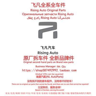 飞凡F7/RC7/R7/ER6上下摆臂直臂三角臂支臂弯臂摇臂原厂拆车件