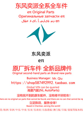 东风奕派纳米01纳米06奕派007奕派008纳米BOX原厂拆车件原装配件