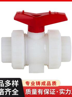 P凯鑫KXPV厂接EULD家现货PVF承插球阀塑料化工阀门VDF工业活球阀