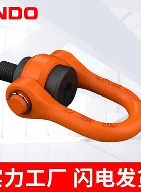 D旋转起重吊环螺栓合金钢S公制螺纹36吊0度YWGC可旋转耳吊点