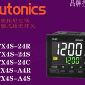 14R d温控器 奥托尼克斯 14S TX4LTX4S 24R A4S TX4S 14C
