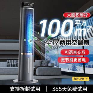 无空调扇加水风加冰制冷水家用冷气扇单冷小型13517冷冷风机叶一