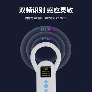 宠大屏物芯片扫描动标S70签读卡器玻璃管标物签阅读机低频仪扫描