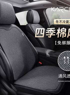 汽车坐坐垫四车季通用全车座内座套棉63495麻商务座椅垫五小蛮腰
