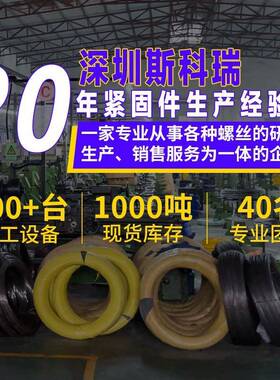 加硬P黑字子圆头螺丝电小螺M丝盘头十螺钉圆头机牙螺ITU丝M2-M4