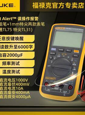 新款福禄克F15BMAX-01度/17BMAX-Fluke1701万多功能高用精便捷手