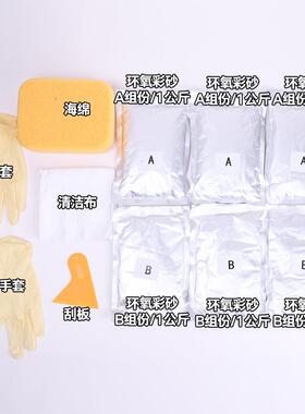 哑光水性环氧砂砂桶装仿砖彩墙地磨防71871霉填缝剂美缝古胶