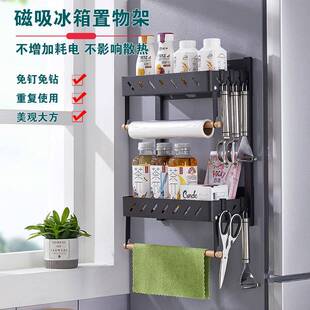 冰箱置物磁吸侧面架洗衣机缝架厨房纸巾收Z-BX2103挂纳多功能放夹