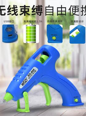 SD-80电8锂电池无线充胶枪20枪YCYW锂电热熔胶7mmDIY儿童适用