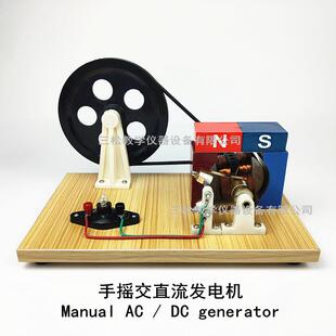 30307403机手发摇交直流电灯泡型发电机模型电源型教学用物理电磁