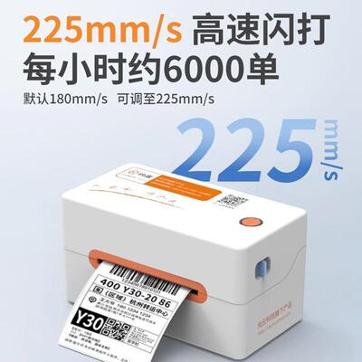 快麦KM202热敏条码一联单KM202MD通电子面单递打印机用M版便快携
