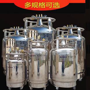 自增压液氮YDZ50罐30升YDZ5自增压液氮容器0实充验液氮补罐新大百