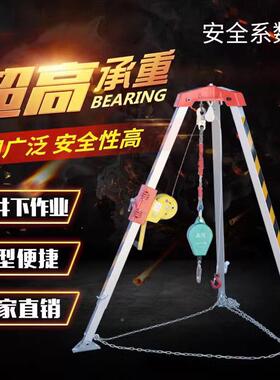 消防救援ZUU三脚铝合金救援支架井架深有限空间作业救援三脚架支