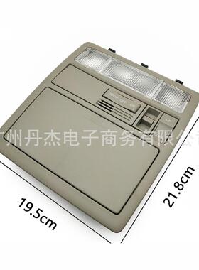 阅读灯适车用于丰巡0田凯美瑞2007-2011101陆地洋舰顶灯6365-3322