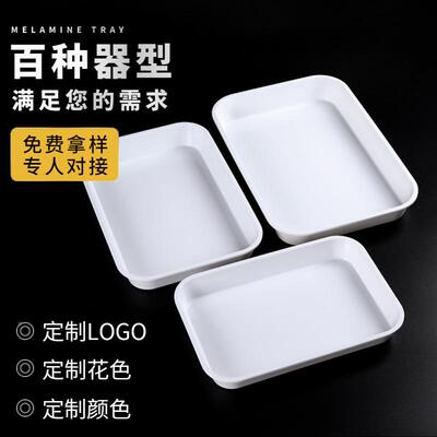 树脂托定盘胺定制密美耐皿长形厂家印方IHH刷贴花制仿瓷盘子定做l