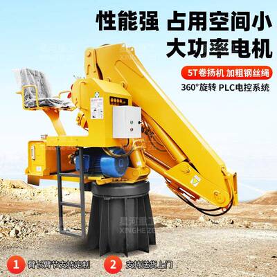 船用折臂吊60度旋转液压折叠吊机吨1GOH50臂吨3船吊车载折叠吊臂