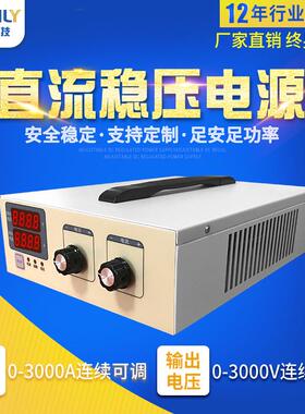 可编程程可调大功率直流压电开关源稳3控3680V60A直流稳压电源