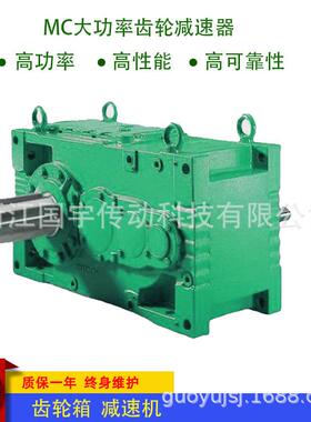 C系列减速机MC3P机LMSF09FWZ减头速齿轮箱源厂家
