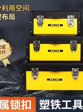 家五金工具塑铁JVQ工具箱工具功能大号提式用电工车手载收纳加多