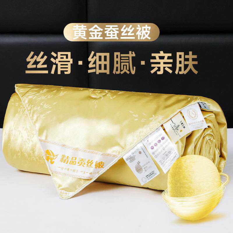 被直播贡缎黄金蚕被子丝棉被芯夏春四秋加厚黄金蚕丝冬被单双被空