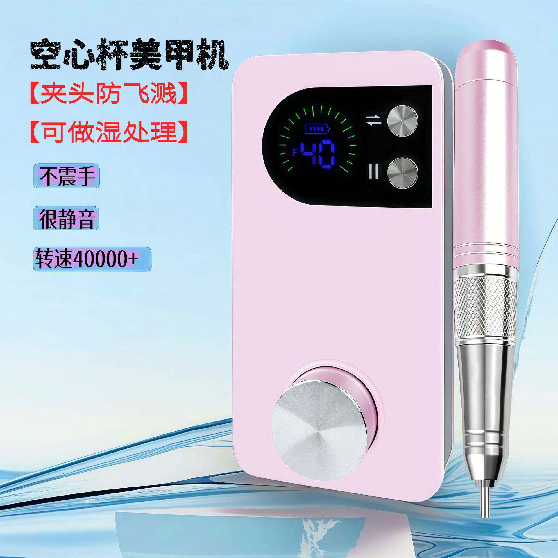 空心杯美甲打磨机蓄电式修指甲去死皮茧电动卸甲打磨器美甲店专用