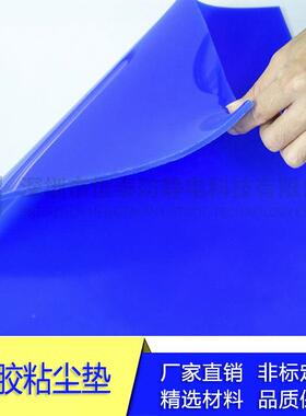 可清洗硅胶粘尘垫水M5M工业蓝色矽胶垫2103000*30洗矽胶除尘垫粘