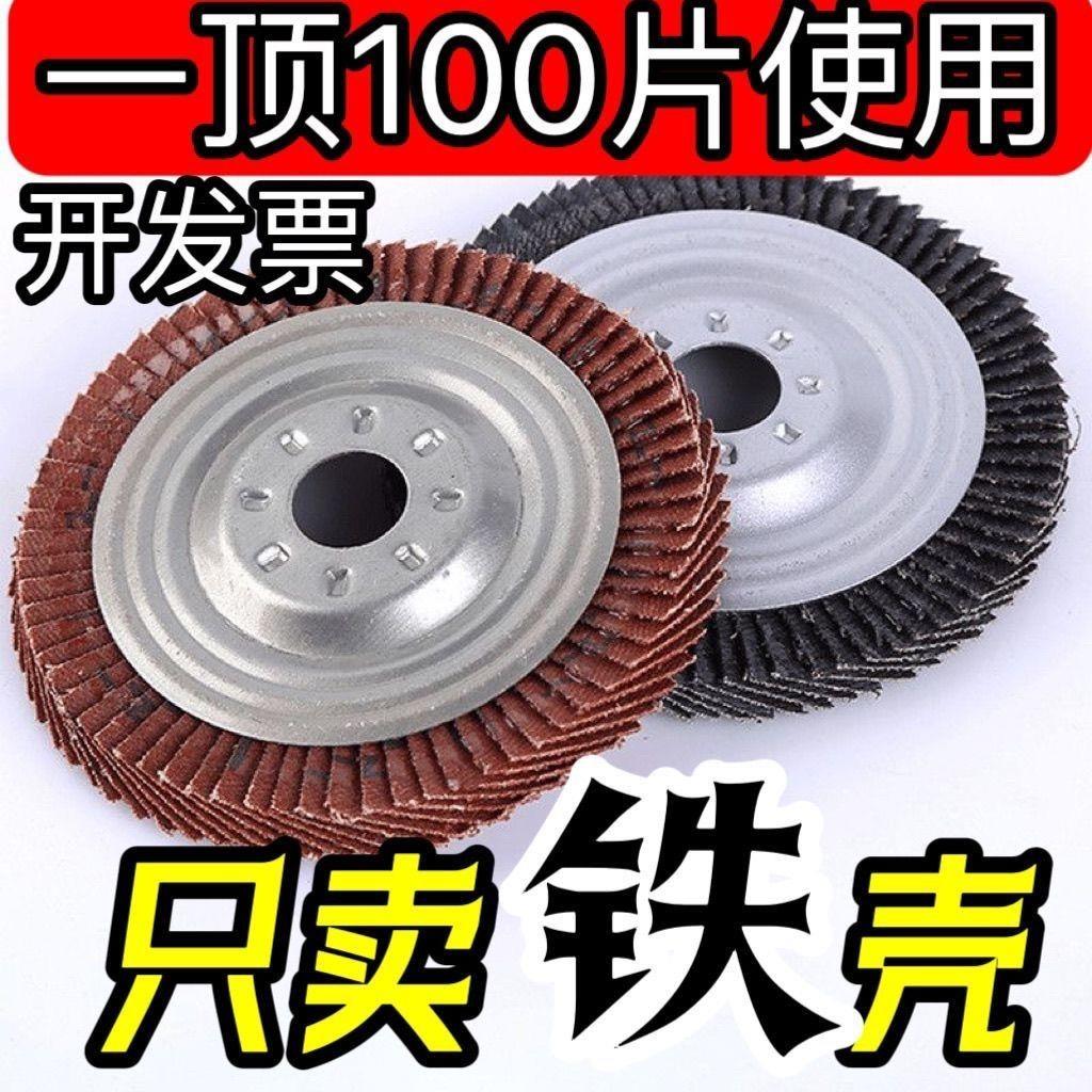 铁盖绿砂加厚白叶轮金属