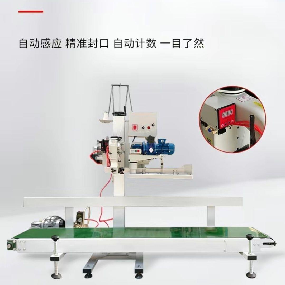 全自动封口机编织袋封包