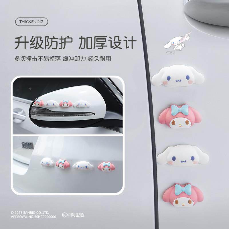 汽车门防撞贴可爱撞贴防刮条蹭防防擦减震缓车冲垫后视1574镜装饰