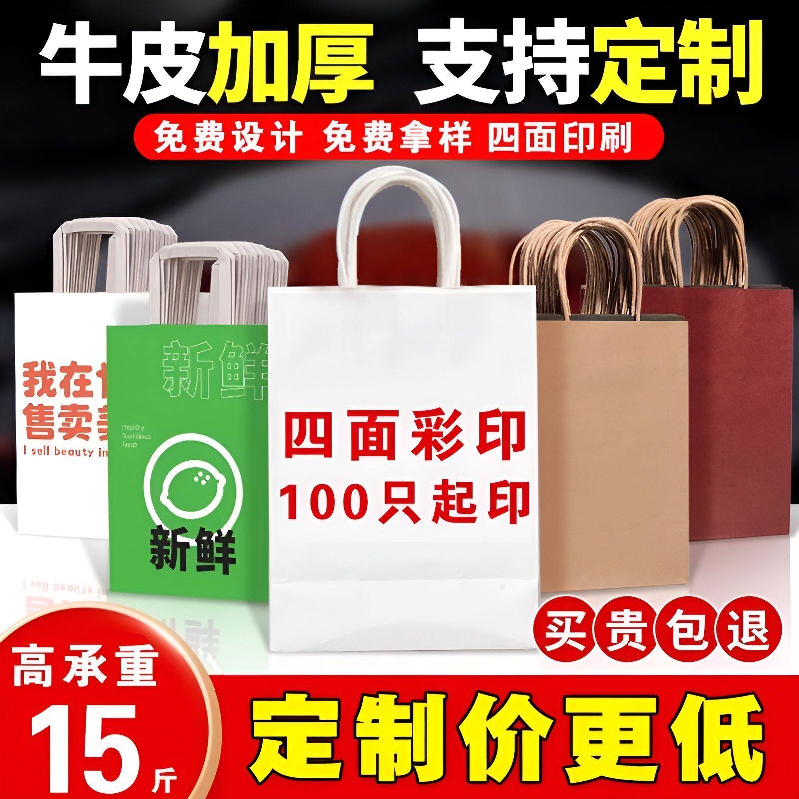 牛皮纸手提袋外卖打包袋餐饮礼品收纳奶茶咖啡商用可定制包装袋