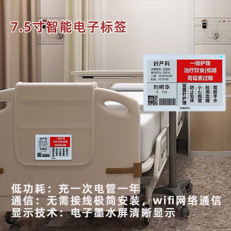 无线通信wifi电子标签墨