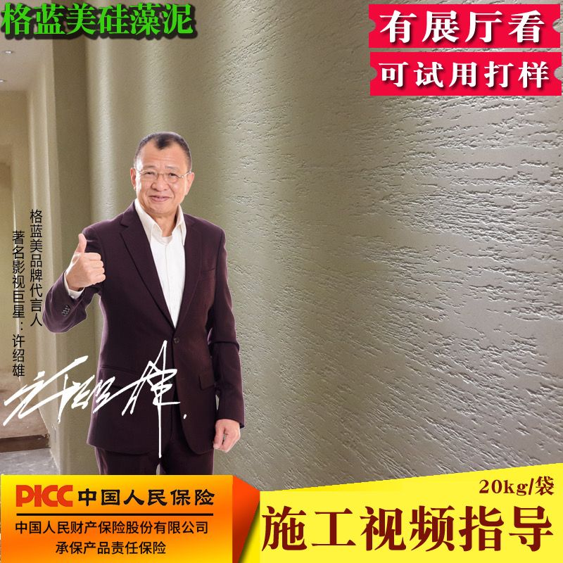 厂家直营硅藻泥哇海刷墙卧室内客厅背景墙环保艺术涂料图案
