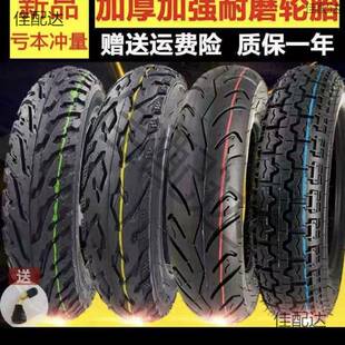 轮胎电动车3.00/RNb5JdyR3..50/010-0/14x25/16x43.0真空胎