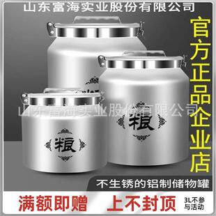 富海加铝桶真空储粮罐潮茶桶叶密封桶防虫防米桶INH茶叶厚罐
