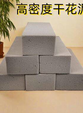 高密度色干花泥仿YVW真假花干花专用花花泥花灰束花插底座婚庆花