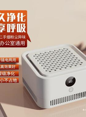 气净化器家用办公室宿舍41234桌面除甲醛粉尘型吸离烟味负子小空